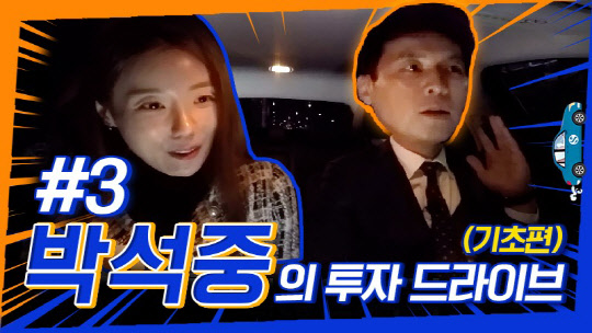 신한투자증권 유튜브 알파TV의 투자정보 콘텐츠 '투자 드라이브' 관련 이미지. 신한투자증권 제공.